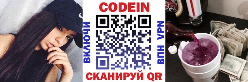 ссылка на мегу ONION  наркотики  Новозыбков  Кодеиновый сироп Lean напиток Lean (лин) 