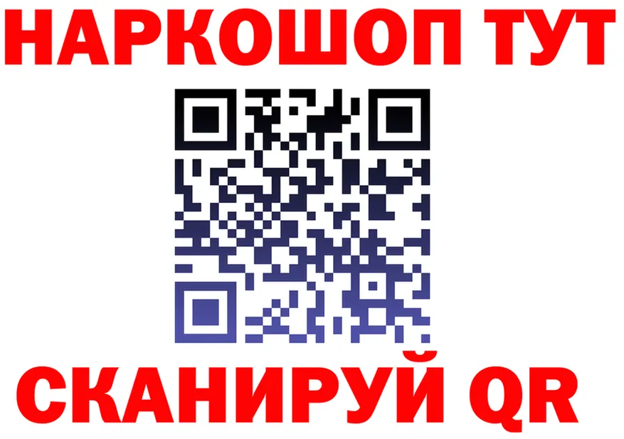 ГАШ убойный ТОР площадка MEGA Новозыбков